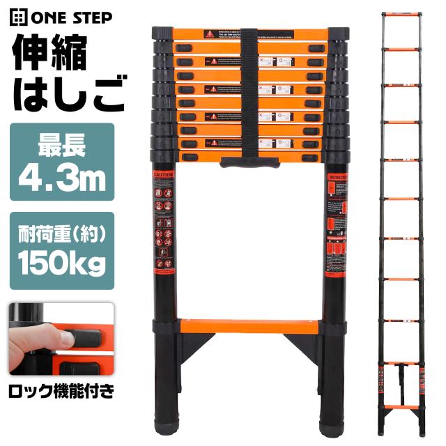 はしご 伸縮 折りたたみ はしご 4m 4.3m 耐荷重150kg 伸縮はしご 梯子 伸縮 アルミ製 ハシゴ 伸縮 安全ロック 軽量 伸縮梯子 スライド式 折り畳み 伸縮ハシゴ 屋根用