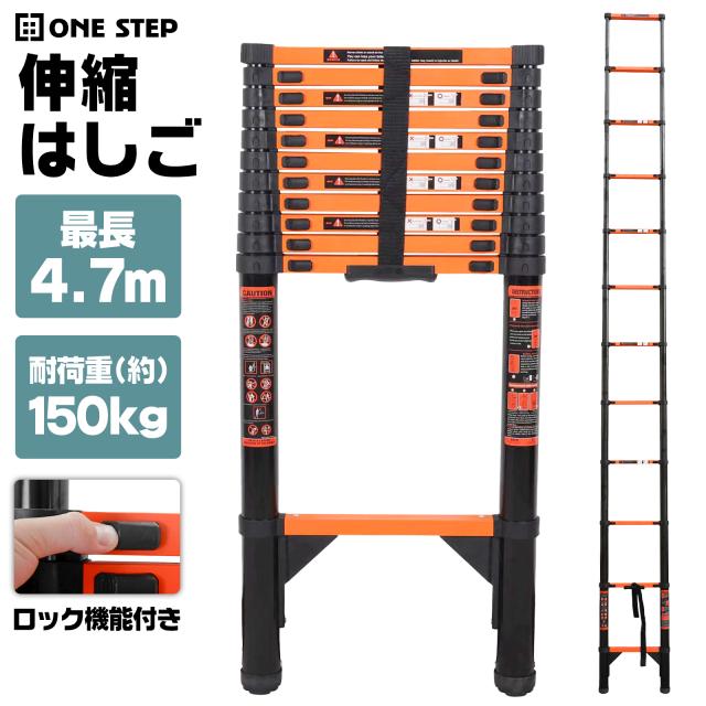 はしご 伸縮 折りたたみ はしご 4m 4.7m 耐荷重150kg 伸縮はしご 梯子 伸縮 アルミ製 ハシゴ 伸縮 安全ロック 軽量 伸縮梯子 スライド式 折り畳み 伸縮ハシゴ 屋根用