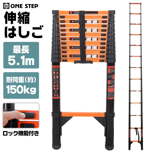 はしご 伸縮 折りたたみ はしご 5m 5.1m 耐荷重150kg 伸縮はしご 梯子 伸縮 アルミ製 ハシゴ 伸縮 安全ロック 軽量 伸縮梯子 スライド式 折り畳み 伸縮ハシゴ 屋根用