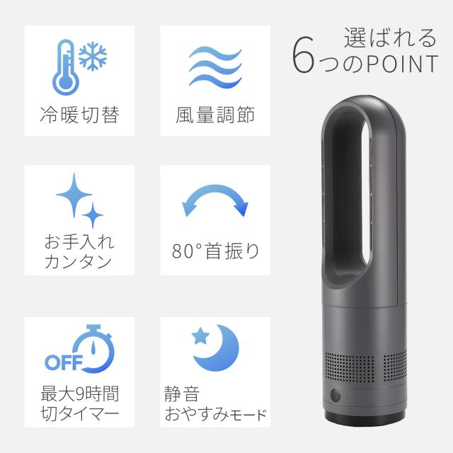 タワーファン 冷暖房 扇風機 タワーファン 羽なし dc リモコン 冷暖