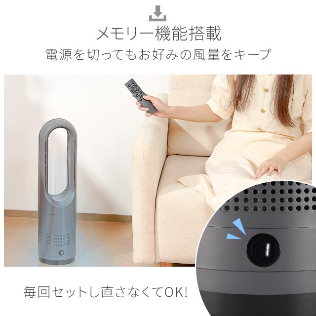 タワーファン 冷暖房 扇風機 タワーファン 羽なし dc リモコン 冷暖