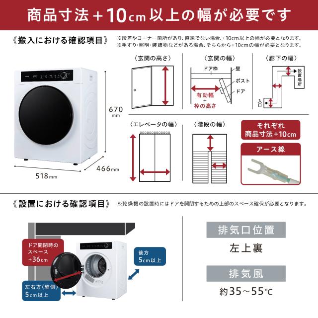 衣類乾燥機 5.5kg 乾燥機 衣類 5kg 衣類乾燥機 小型 5キロ uv除菌 大容量 花粉フィルター シワ取り 絡まり防止 UV照射 時短家電 家庭用 1人暮らし 洋服 服 やさしく ドラム式 コンパクト 湿気対策 梅雨対策 カビ対策 花粉対策 新生活