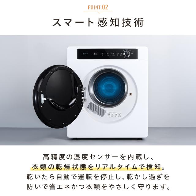 衣類乾燥機 5.5kg 乾燥機 衣類 5kg 衣類乾燥機 小型 5キロ uv除菌 大容量 花粉フィルター シワ取り 絡まり防止 UV照射 時短家電 家庭用 1人暮らし 洋服 服 やさしく ドラム式 コンパクト 湿気対策 梅雨対策 カビ対策 花粉対策 新生活