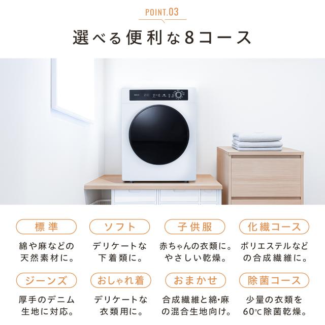 衣類乾燥機 5.5kg 乾燥機 衣類 5kg 衣類乾燥機 小型 5キロ uv除菌 大容量 花粉フィルター シワ取り 絡まり防止 UV照射 時短家電 家庭用 1人暮らし 洋服 服 やさしく ドラム式 コンパクト 湿気対策 梅雨対策 カビ対策 花粉対策 新生活