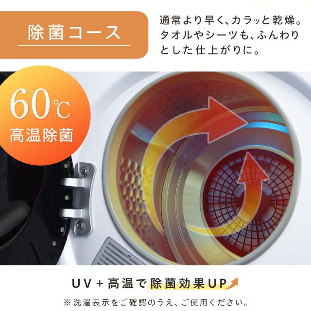 衣類乾燥機 5.5kg 乾燥機 衣類 5kg 衣類乾燥機 小型 5キロ uv除菌 大容量 花粉フィルター シワ取り 絡まり防止 UV照射 時短家電 家庭用 1人暮らし 洋服 服 やさしく ドラム式 コンパクト 湿気対策 梅雨対策 カビ対策 花粉対策 新生活