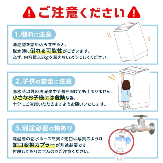 洗濯乾燥機 縦型 洗濯機 全自動洗濯機 3.2kg 縦型 一人暮らし 乾燥機付き 予約タイマー 洗濯機 全自動 ひとり暮らし 単身 縦型洗濯機 乾燥機能 ほぐし脱水 洗濯機 小型洗濯機 全自動 コンパクト 小型 ホワイト 1年保証