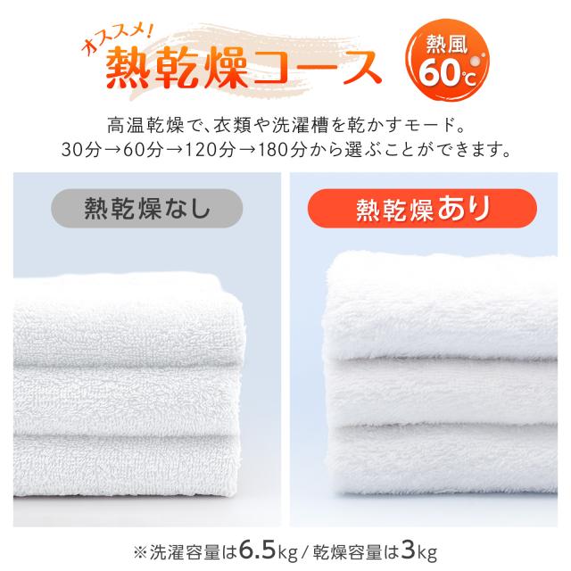 洗濯乾燥機 縦型 6kg 洗濯機 縦型 乾燥機付き 一人暮らし 全自動洗濯機 乾燥機 縦型洗濯機 乾燥機能付き 3kg 全自動洗濯乾燥機 一人暮らし用 小型 コンパクト ヒーター乾燥 予約タイマー ベビーモード 1年保証