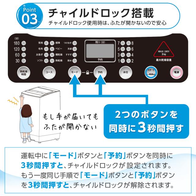 洗濯乾燥機 縦型 6kg 洗濯機 縦型 乾燥機付き 一人暮らし 全自動洗濯機 乾燥機 縦型洗濯機 乾燥機能付き 3kg 全自動洗濯乾燥機 一人暮らし用 小型 コンパクト ヒーター乾燥 予約タイマー ベビーモード 1年保証