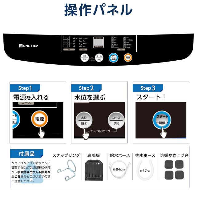 洗濯機 全自動洗濯機 4.5kg 縦型 一人暮らし 部屋干し 予約タイマー 洗濯機 全自動 ひとり暮らし 単身 かさ上げ台 洗濯 一人暮らし用 小型 コンパクト洗濯機 ホワイト 子育て 家庭 職場 制服 作業着 室内 室外 乾燥 節電 節水 4.5キロ ONE STEP 1年保証