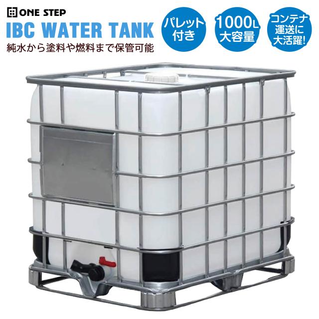 貯水タンク 農業用 1000L 雨水タンク 大型 貯水タンク 農業用 1000L 雨水タンク 大型 - メルカリ