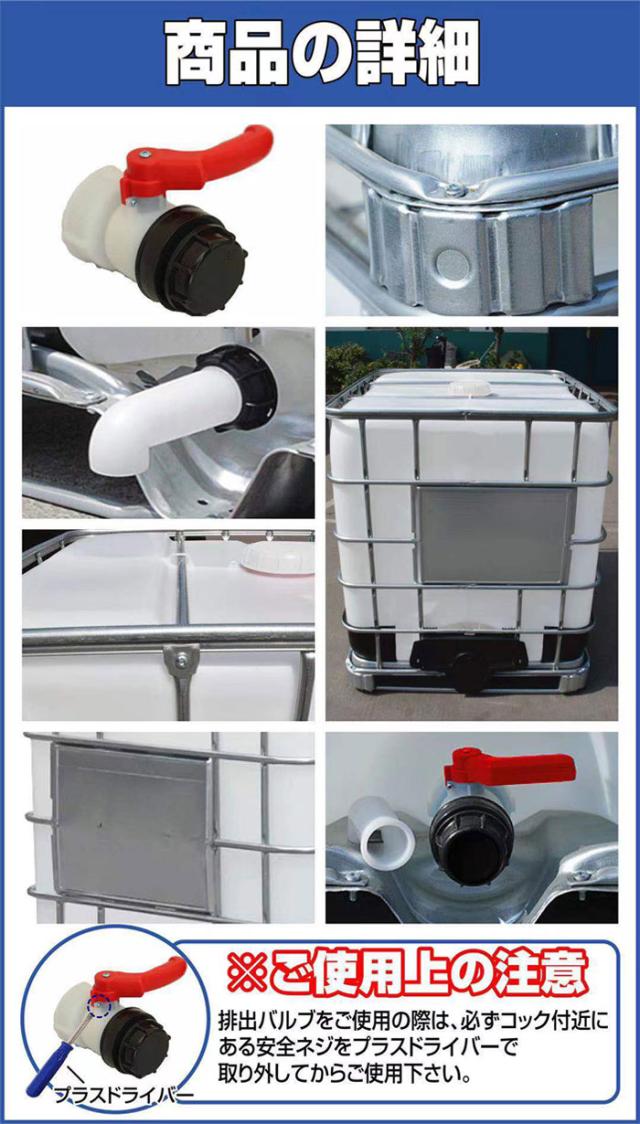 貯水タンク IBCタンク 雨水タンク パレット付き 1000l 1000kg 1t