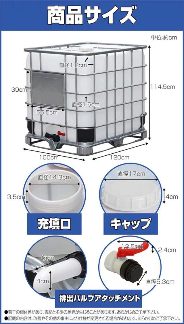 貯水タンク 業務用 雨水タンク IBCコンテナ IBCタンク パレット付き