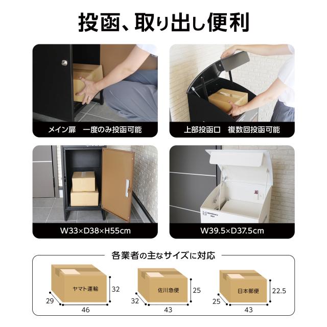 宅配ボックス 大容量 屋外 防水 置き配ボックス 戸建 大型 鍵付き ネコラクボックス 後付け 置き型 ステッカー マグネット 郵便ポスト 宅配ボックス_17