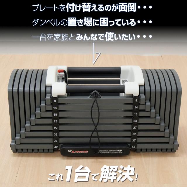 ダンベル 可変式 可変式ダンベル 40kg 42kg 2個セット 多機能 24