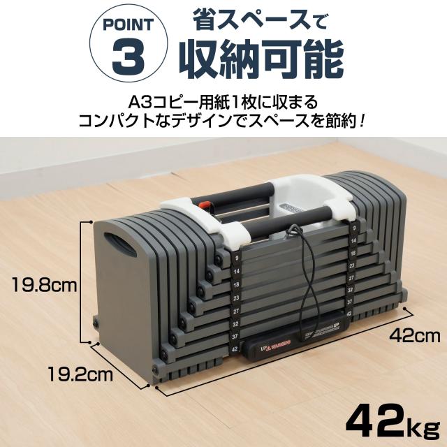 ダンベル 可変式 可変式ダンベル 40kg 42kg 2個セット 多機能 24