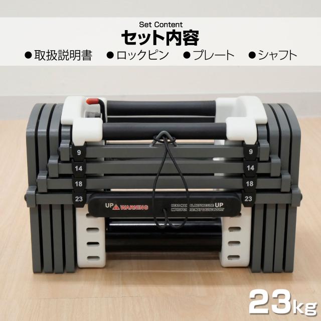 ダンベル 可変式 可変式ダンベル 20kg 23kg 12段階調節 ブロック ダンベル 可変式 5kg 10kg 15kg 20kg 2個セット 多機能 ダンベルセット 筋トレ ブロックダンベル 自宅 腕 運動 ジム_9