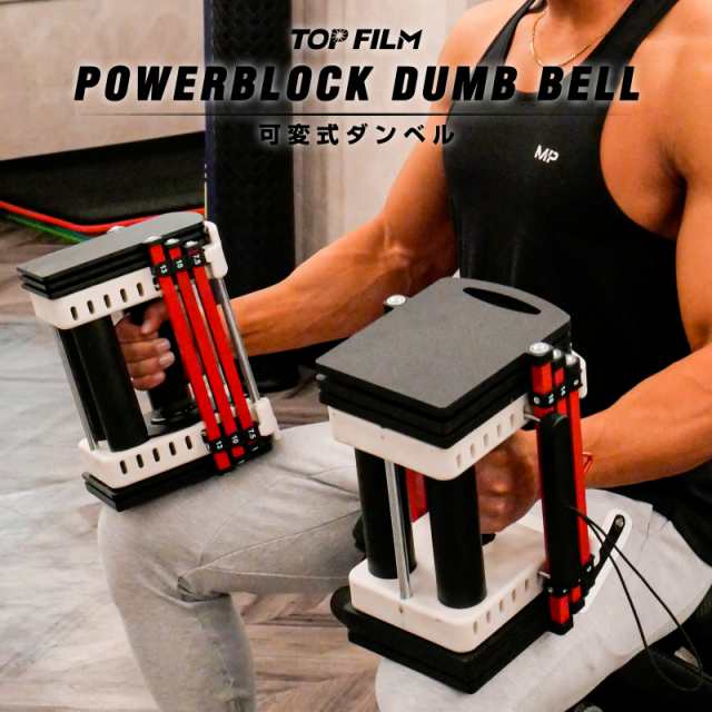 可変式ブロックダンベル 40kg×2個 トレーニング ベンチプレス