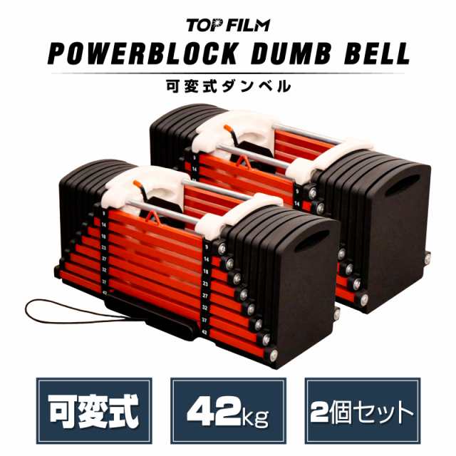 パワーブロック ダンベル 可変式 可変式ダンベル 26kg×2セット 2391