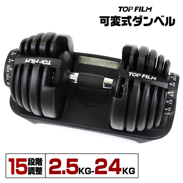 ダンベル 可変式 可変式ダンベル 20kg 24kg 多機能 15段階調節