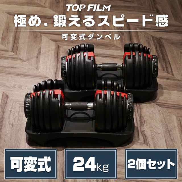 ダンベル 可変式 可変式ダンベル 24kg 2個セット 15段階調節 アジャスタブルダンベル ダンベルセット 筋トレ トレーニング ２年保証 ■ライトグレー/オールブラック3月下旬頃入荷予定の通販は