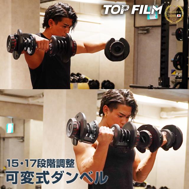 ダンベル 可変式 可変式ダンベル 40kg 2個セット 17段階調節