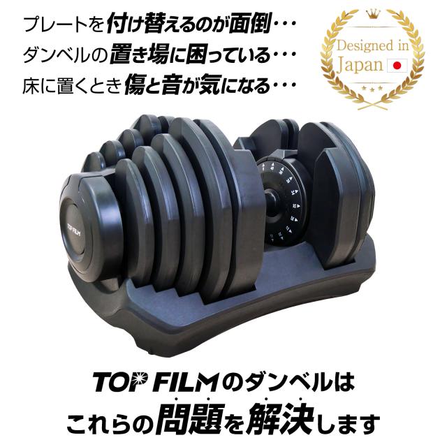 可変式ダンベル 40kg 2個セット 32kg 36kg ダンベル 可変式 2個セット 40kg アジャスタブル ダンベルセット 片手で1秒重量変更 ダンベル 可変式 17段階重量調節 可変式 アジャスタブルダンベル TOP FILM 2年保証_1
