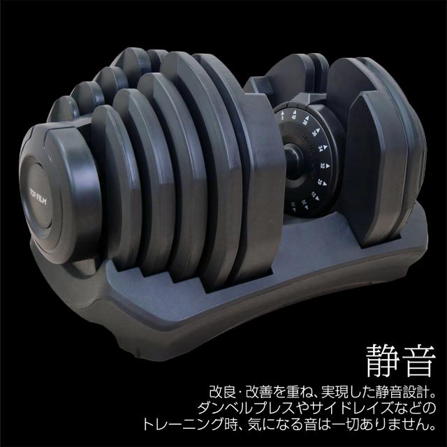 可変式ダンベル 40kg 2個セット 32kg 36kg ダンベル 可変式 2個セット 40kg アジャスタブル ダンベルセット 片手で1秒重量変更 ダンベル 可変式 17段階重量調節 可変式 アジャスタブルダンベル TOP FILM 2年保証_12