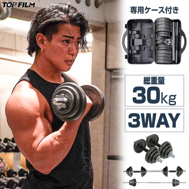 30kg×2 ダンベルシャフト 2セット① 引き取り可能な方のみ2セット1.5万 30kg×2 ダンベルシャフト 2セット② 引き取り可能な方のみ2セット1.5