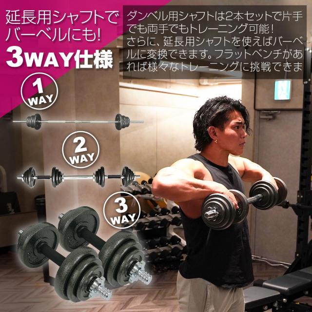 ダンベル 可変式 20kg 可変式ダンベル 2個セット 10kg 多機能 ダンベルセット バーベルセット 30kg 鉄アレイ 2個セット バーベル シャフト プレート 5kg 10kg 15kg 筋トレ トレーニング_3
