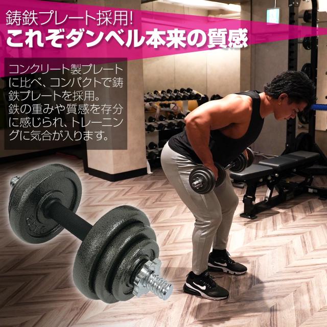 ダンベル 可変式 20kg 可変式ダンベル 2個セット 10kg 多機能 ダンベルセット バーベルセット 30kg 鉄アレイ 2個セット バーベル シャフト プレート 5kg 10kg 15kg 筋トレ トレーニング_4