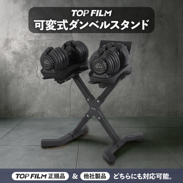 ダンベルスタンド ダンベルラック ダンベル スタンド 可変式ダンベル収納スタンド ダンベルホルダー ダンベル 可変式ダンベル 24kg 40kg 2個セット 対応 耐荷重100kg タブレット スマホ スタンド付き X字設計 八の字デザイン_1