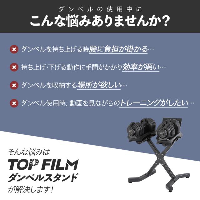 ダンベルスタンド ダンベルラック ダンベル スタンド 可変式ダンベル収納スタンド ダンベルホルダー ダンベル 可変式ダンベル 24kg 40kg 2個セット 対応 耐荷重100kg タブレット スマホ スタンド付き X字設計 八の字デザイン_2