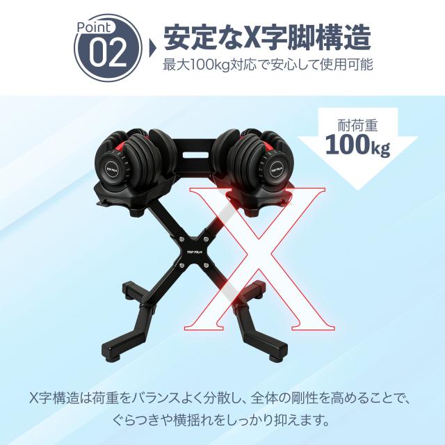ダンベルスタンド ダンベルラック ダンベル スタンド 可変式ダンベル収納スタンド ダンベルホルダー ダンベル 可変式ダンベル 24kg 40kg 2個セット 対応 耐荷重100kg タブレット スマホ スタンド付き X字設計 八の字デザイン_5