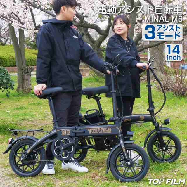 アパレル通販サイトランキング 電動アシスト自転車 折りたたみ 公道走行可 電動自転車 自転車本体