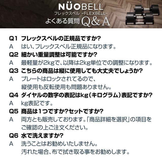ダンベル 可変式 可変式ダンベル フレックスベル 2kg刻み 32kg flexbell 可変式ダンベル 32kg ダンベル 可変式 nuobell 32kg 正規品 2年保証 アジャスタブルダンベル ダンベルセット 鉄アレイ 筋トレ トレーニング_13