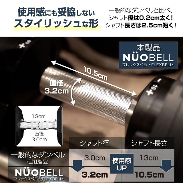 ダンベル 可変式 可変式ダンベル フレックスベル 2kg刻み 32kg flexbell 可変式ダンベル 32kg ダンベル 可変式 nuobell 32kg 正規品 2年保証 アジャスタブルダンベル ダンベルセット 鉄アレイ 筋トレ トレーニング_4