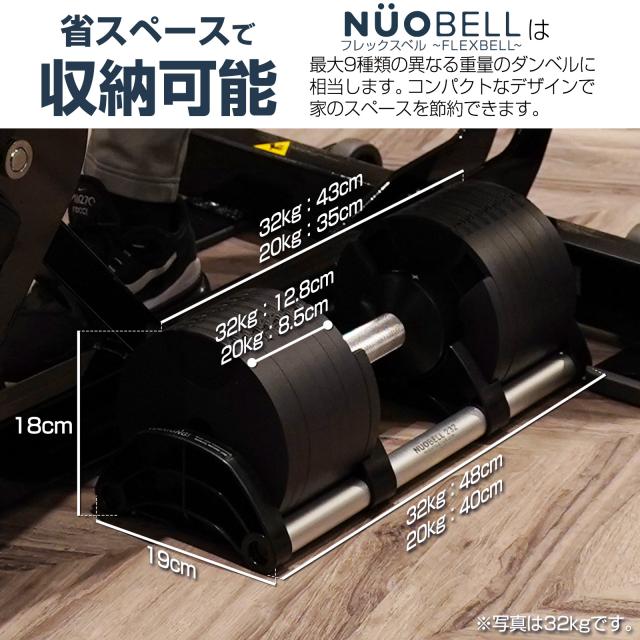 ダンベル 可変式 可変式ダンベル フレックスベル 2kg刻み 20kg