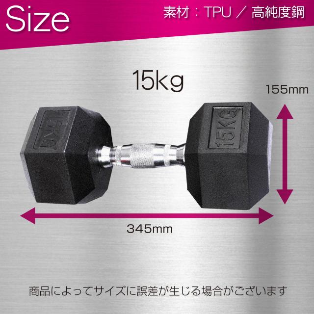 ダンベル 鉄アレイ 15kg 2個セット 30kg ヘックスダンベル ヘキサゴンダンベル 筋トレ 女性 男性 メンズ レディース ジム ダイエット トレーニング 六角ダンベル 本格ダンベル ジムダンベル_8