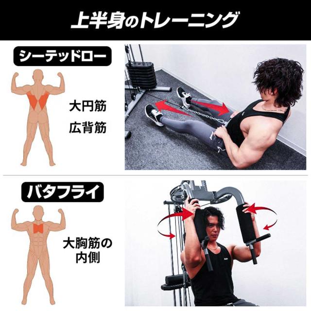 8月15日頃入荷予定 ホームジム トレーニングマシン 自宅 家庭用