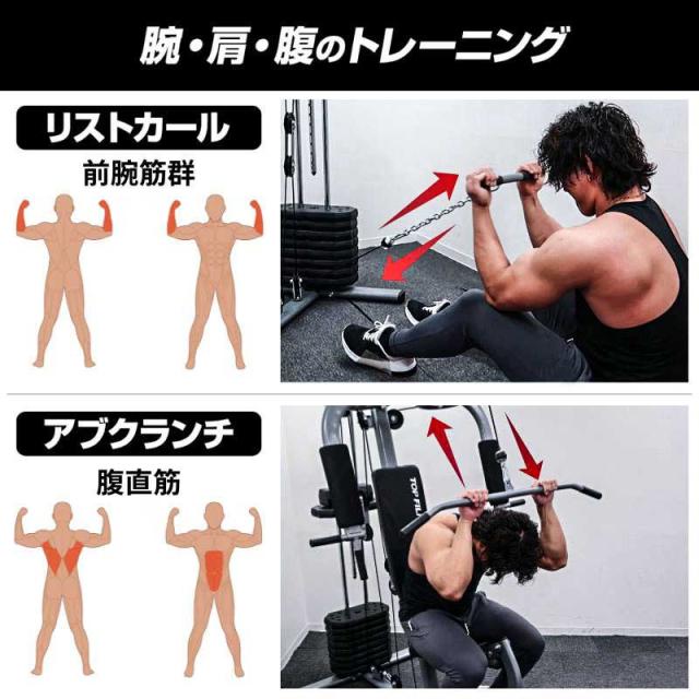 8月15日頃入荷予定 ホームジム トレーニングマシン 自宅 家庭用