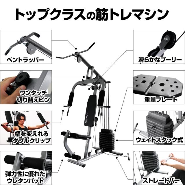 8月15日頃入荷予定 ホームジム トレーニングマシン 自宅 家庭用