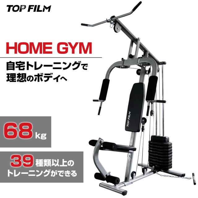 ホームジム トレーニングマシン 自宅 家庭用 ケーブルマシン 筋トレ