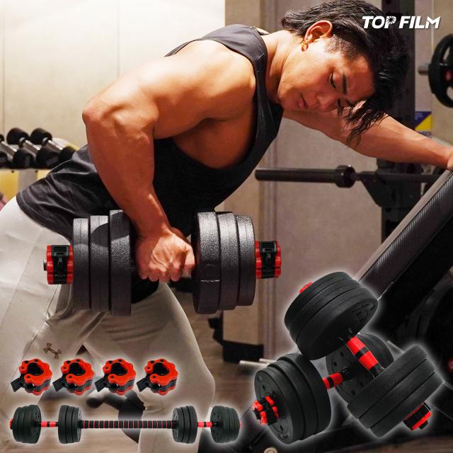 【Taka】TOPFILM 可変式ダンベル 26kg 2個セット 送料込み TOPFILM可変式ダンベル2個セット