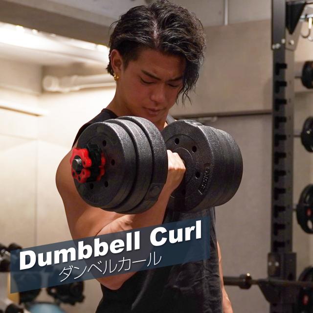 ダンベル 可変式 可変式ダンベル 15kg 2個セット 30kg ダンベルセット