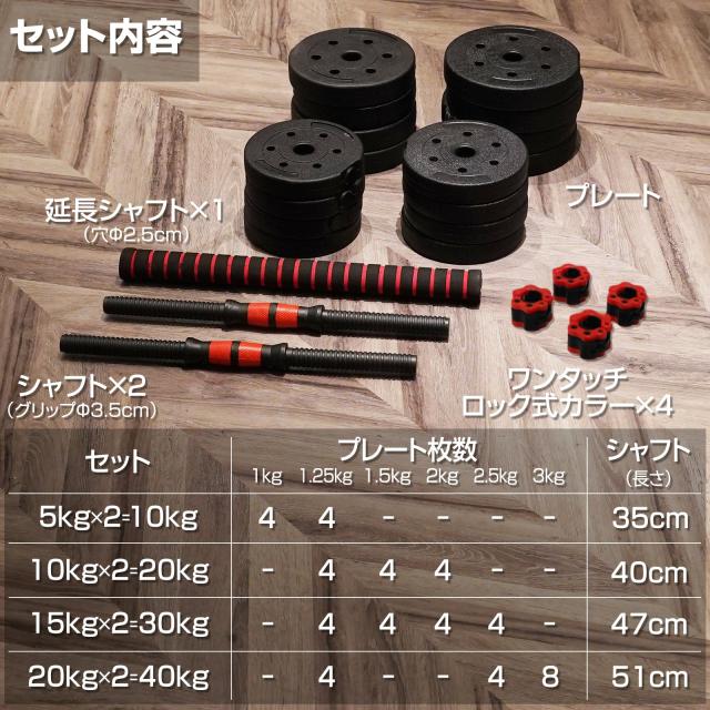 ダンベル 可変式 可変式ダンベル 15kg 2個セット 30kg ダンベルセット