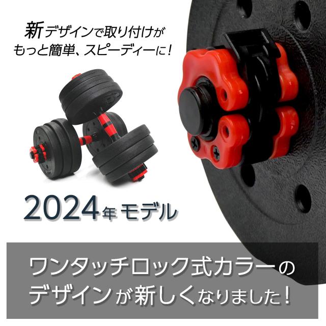 ダンベル 可変式 可変式ダンベル 15kg 2個セット 30kg ダンベルセット