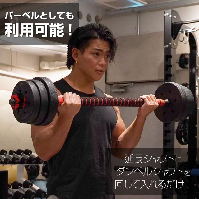ダンベル 可変式 可変式ダンベル 20kg 2個セット 40kg ダンベルセット
