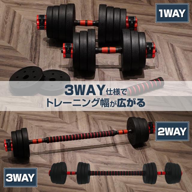 ダンベル 可変式 可変式ダンベル 20kg 2個セット 40kg ダンベルセット