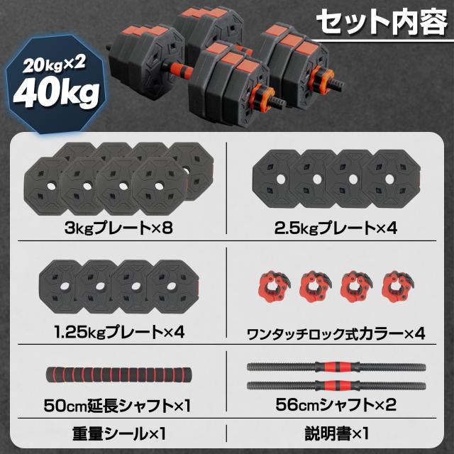 ダンベル 可変式 2個セット 八角ダンベル 合計 20kg 40kg シャフト付 ダンベル 可変式 可変式ダンベル 20kg 2個セット 40kg ダンベルセット