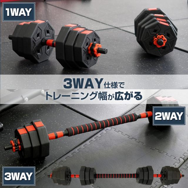 ダンベル 可変式 可変式ダンベル 20kg 2個セット 40kg ダンベルセット